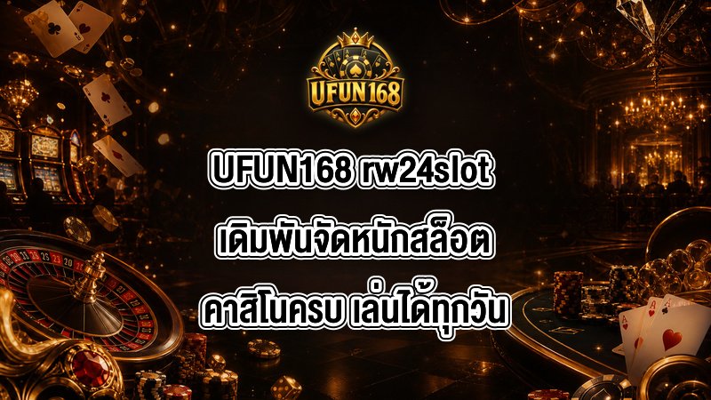 UFUN168 rw24slot